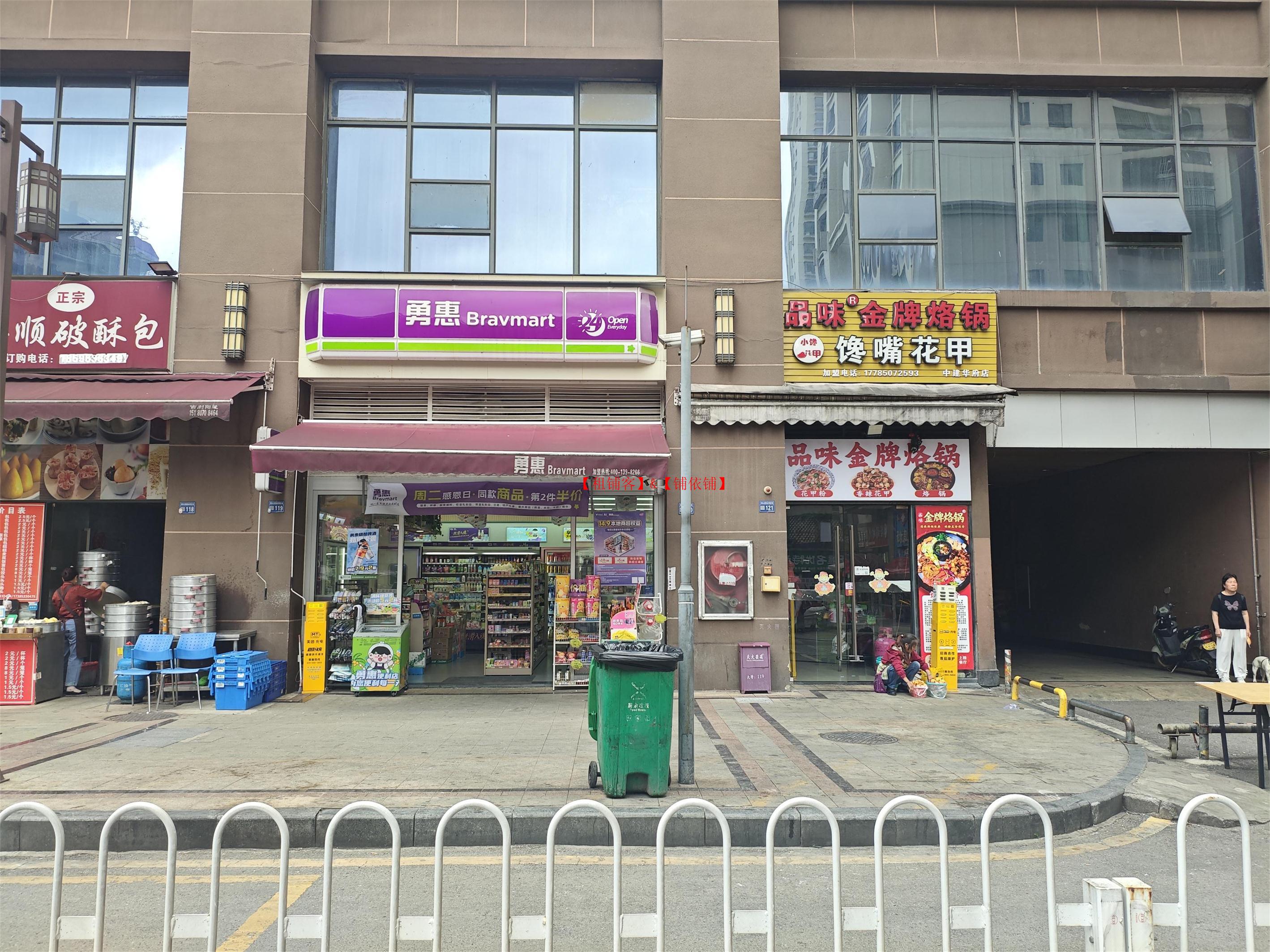 云岩区中建华府日营业额6000 品牌便利店转让